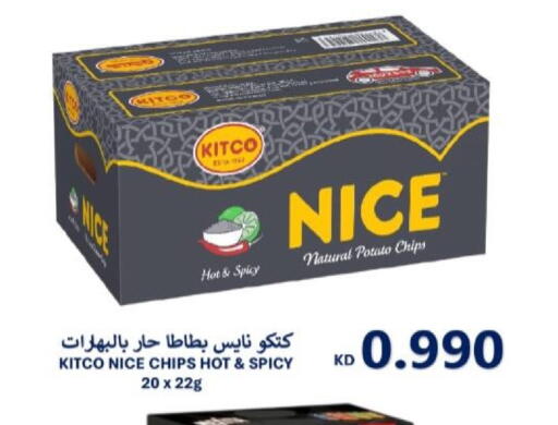 Potato available at جمعية الزهراء التعاونية in الكويت - مدينة الكويت