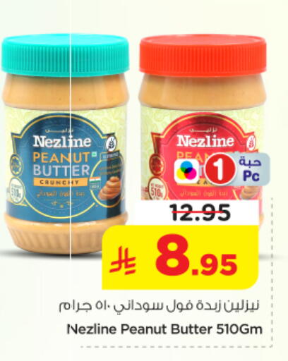 available at Nesto in KSA, Saudi Arabia, Saudi - Al-Kharj