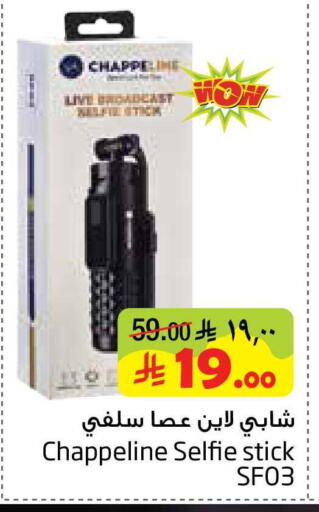 available at Layan Hyper in KSA, Saudi Arabia, Saudi - Al Khobar