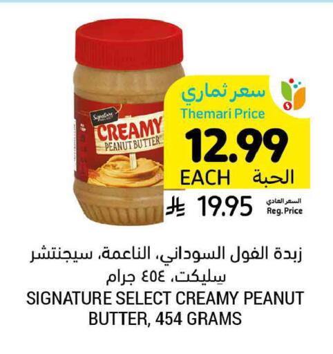 available at أسواق التميمي in مملكة العربية السعودية, السعودية, سعودية - المدينة المنورة