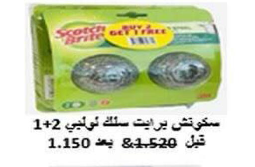 available at جمعية فحيحيل التعاونية in الكويت - مدينة الكويت