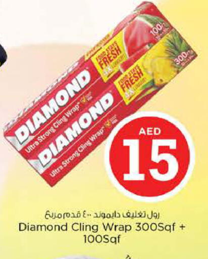 available at نستو هايبرماركت in الإمارات العربية المتحدة , الامارات - الشارقة / عجمان