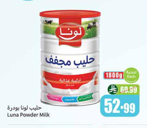 available at أسواق عبد الله العثيم in مملكة العربية السعودية, السعودية, سعودية - خميس مشيط