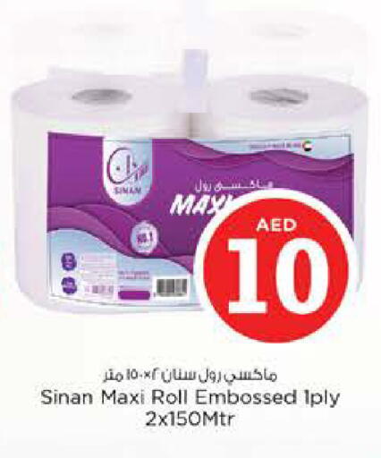 available at نستو هايبرماركت in الإمارات العربية المتحدة , الامارات - الشارقة / عجمان