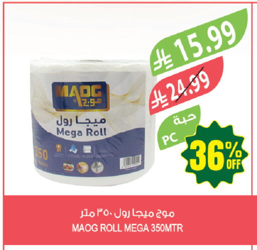 available at المزرعة in مملكة العربية السعودية, السعودية, سعودية - حفر الباطن