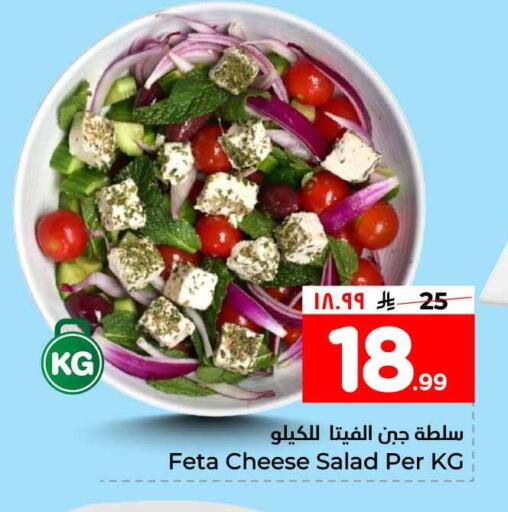 available at Hyper Al Wafa in KSA, Saudi Arabia, Saudi - Al-Kharj