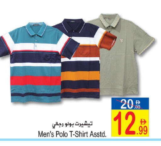 available at سن اند ساند هايبر ماركت ذ.م.م in الإمارات العربية المتحدة , الامارات - ٱلْفُجَيْرَة‎