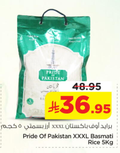 available at Nesto in KSA, Saudi Arabia, Saudi - Al-Kharj