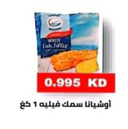 available at جمعية الرحاب التعاونية in الكويت - مدينة الكويت