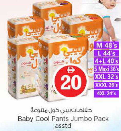 available at نستو هايبرماركت in الإمارات العربية المتحدة , الامارات - الشارقة / عجمان