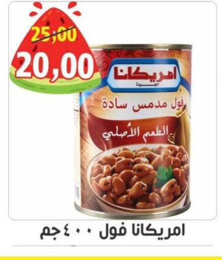 available at أولاد حسان in Egypt - القاهرة