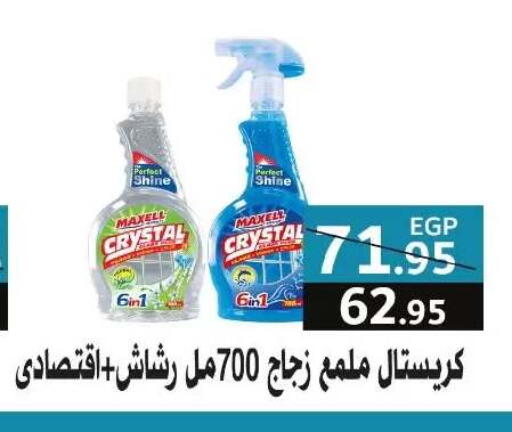 available at اكسبشن ماركت in Egypt - القاهرة