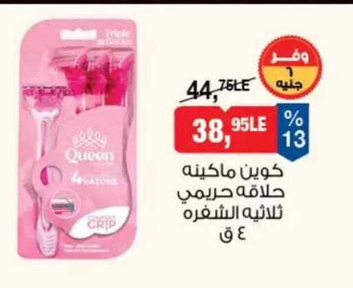 available at بيم ماركت in Egypt - القاهرة