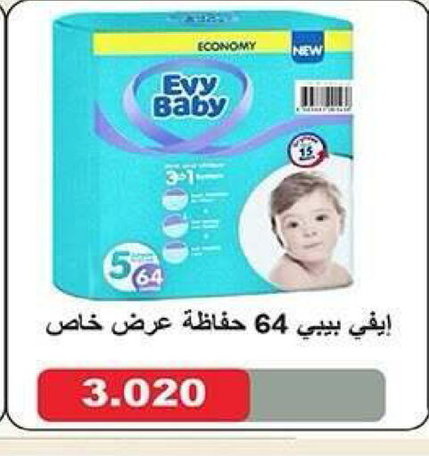 available at جمعية فحيحيل التعاونية in الكويت - مدينة الكويت