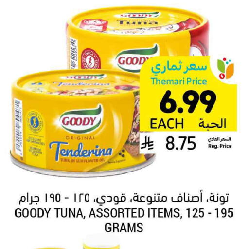 available at أسواق التميمي in مملكة العربية السعودية, السعودية, سعودية - تبوك