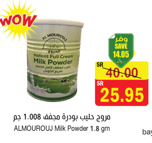 available at المركز الأخضر للتسويق in مملكة العربية السعودية, السعودية, سعودية - المنطقة الشرقية