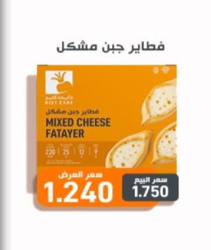 available at جمعية الزهراء التعاونية in الكويت - مدينة الكويت