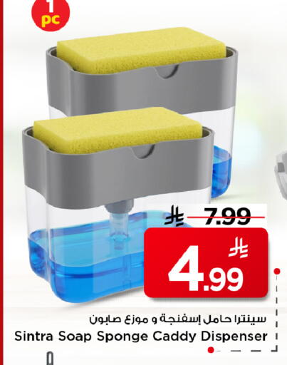available at Mark & Save in KSA, Saudi Arabia, Saudi - Al Khobar