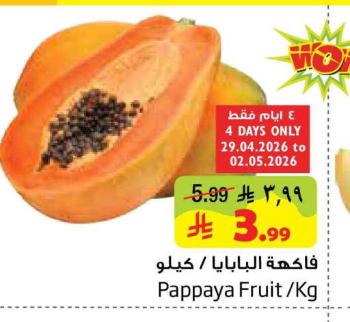 Pappaya available at Layan Hyper in KSA, Saudi Arabia, Saudi - Al Khobar