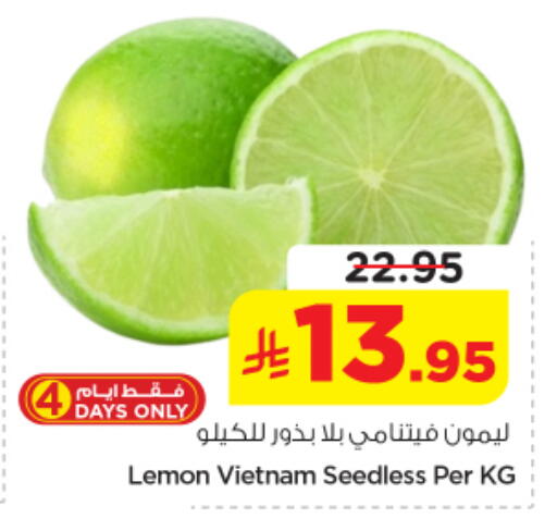 Lemon from Vietnam available at نستو in مملكة العربية السعودية, السعودية, سعودية - المجمعة