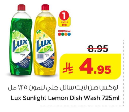 Lemon available at نستو in مملكة العربية السعودية, السعودية, سعودية - المنطقة الشرقية
