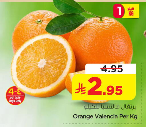 Orange available at Nesto in KSA, Saudi Arabia, Saudi - Dammam