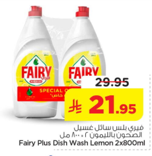 Lemon available at نستو in مملكة العربية السعودية, السعودية, سعودية - الرياض