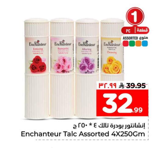 available at هايبر الوفاء in مملكة العربية السعودية, السعودية, سعودية - الخرج