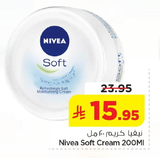 available at Nesto in KSA, Saudi Arabia, Saudi - Dammam