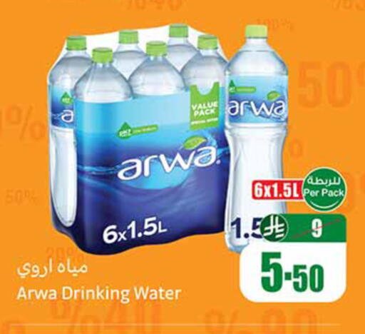 available at Othaim Markets in KSA, Saudi Arabia, Saudi - Al-Kharj