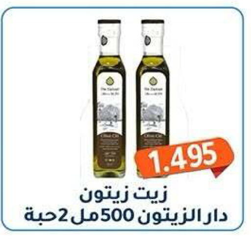available at جمعية فحيحيل التعاونية in الكويت - مدينة الكويت