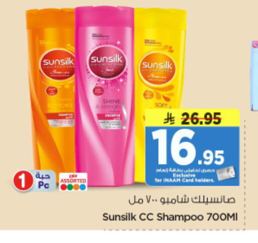 available at Nesto in KSA, Saudi Arabia, Saudi - Riyadh