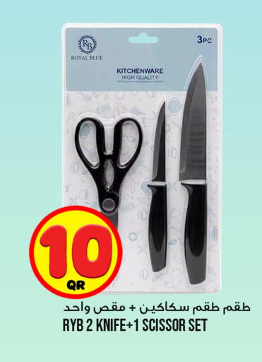 available at قصر الأغذية هايبرماركت in قطر - الوكرة