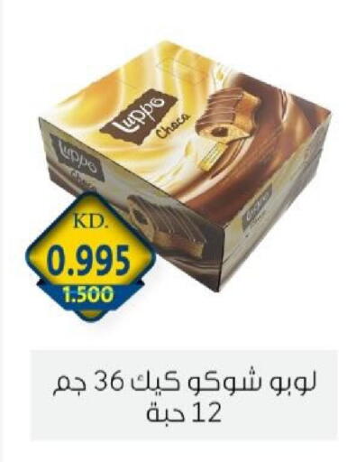 available at جمعية الزهراء التعاونية in الكويت - مدينة الكويت