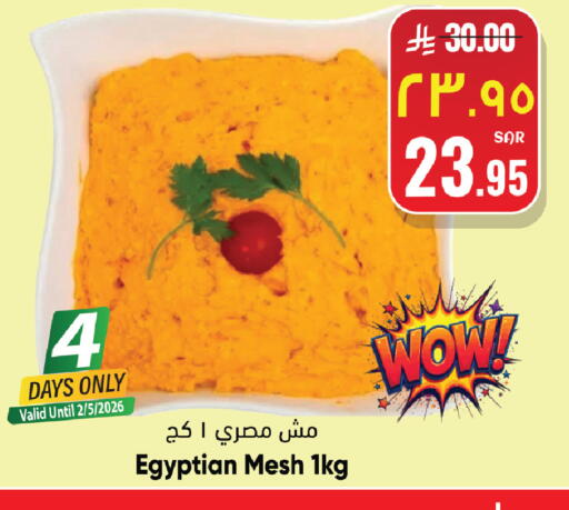 available at ستي فلاور in مملكة العربية السعودية, السعودية, سعودية - نجران