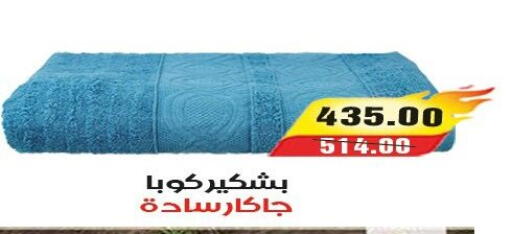 available at آي ماركت in Egypt - القاهرة