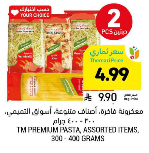 available at Tamimi Market in KSA, Saudi Arabia, Saudi - Medina