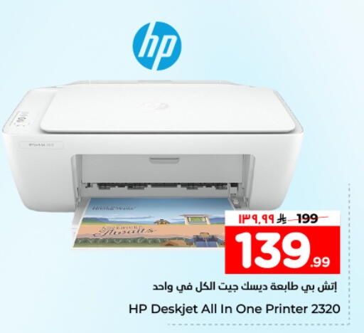 available at Hyper Al Wafa in KSA, Saudi Arabia, Saudi - Dammam