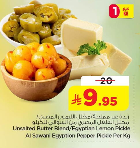 Lemon Pepper available at نستو in مملكة العربية السعودية, السعودية, سعودية - الأحساء‎