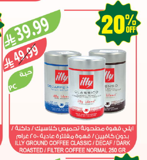 available at المزرعة in مملكة العربية السعودية, السعودية, سعودية - حفر الباطن