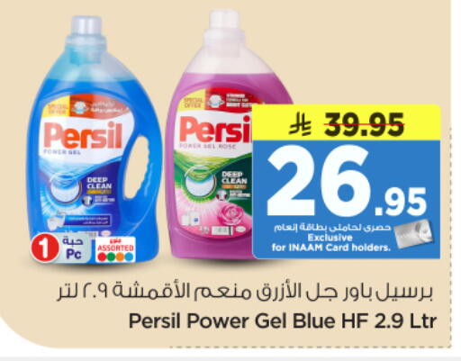 available at Nesto in KSA, Saudi Arabia, Saudi - Riyadh