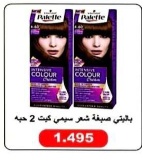 available at جمعية الرحاب التعاونية in الكويت - مدينة الكويت