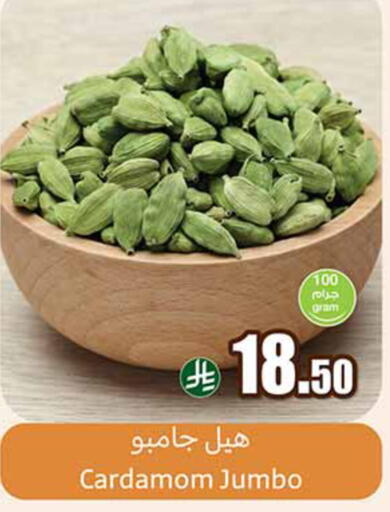 Cardamom available at Othaim Markets in KSA, Saudi Arabia, Saudi - Ar Rass