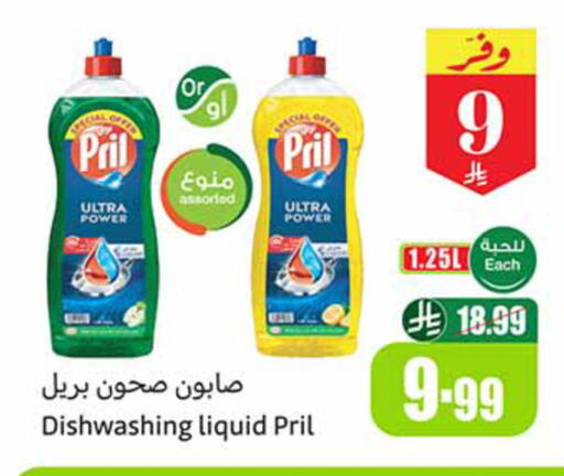 available at Othaim Markets in KSA, Saudi Arabia, Saudi - Medina