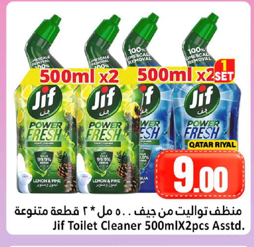 Lemon available at دانة هايبرماركت in قطر - الضعاين