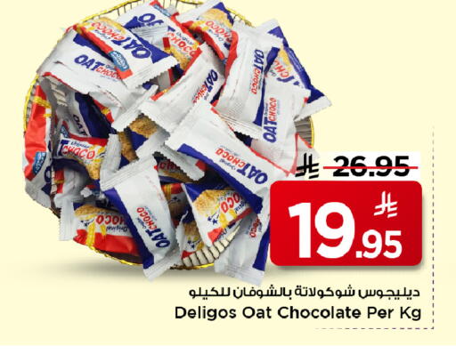 available at Mark & Save in KSA, Saudi Arabia, Saudi - Al Khobar