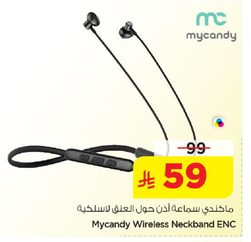 available at نستو in مملكة العربية السعودية, السعودية, سعودية - الخبر‎