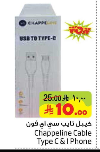 available at Layan Hyper in KSA, Saudi Arabia, Saudi - Al Khobar