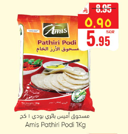 available at ستي فلاور in مملكة العربية السعودية, السعودية, سعودية - الجبيل‎