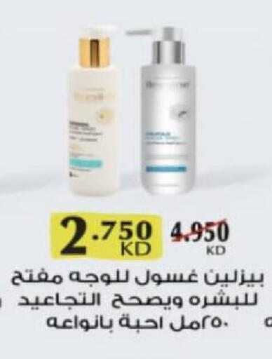 available at جمعية الزهراء التعاونية in الكويت - مدينة الكويت